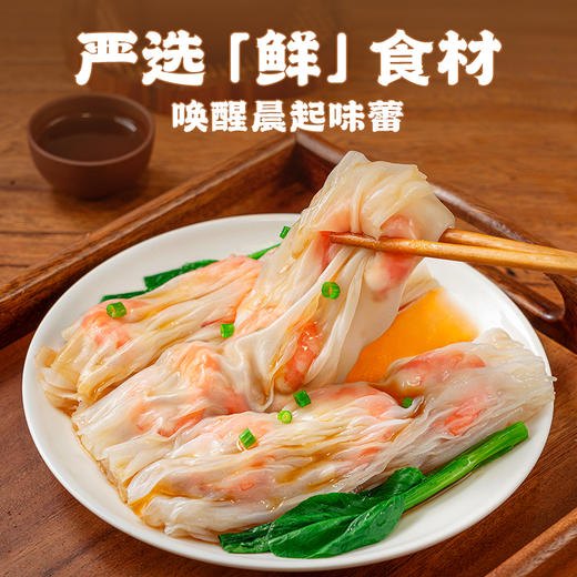 【代发】逮虾记虾仁肠粉皇满料广式肠粉165g/袋 一袋3个 商品图8