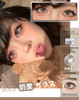 allecon半年抛【奶栗啵啵】14.5mm 商品缩略图1