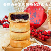 皮酥陷多 香而不腻 | 普陀山净素古法手工月饼 舟山海苔/黑芝麻核桃/精制红豆 中式茶点点心 250g/盒 商品缩略图11