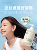 袋鼠妈妈青少年控油轻盈洗发水(空灵之境)-380ml-B 商品缩略图1