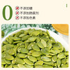 蜜禾新货原味南瓜子仁500g罐装每日坚果仁孕妇儿童解馋健康休闲零食品 /休闲食品 /坚果炒货 /南瓜子 商品缩略图2