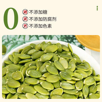 蜜禾新货原味南瓜子仁500g罐装每日坚果仁孕妇儿童解馋健康休闲零食品 /休闲食品 /坚果炒货 /南瓜子 商品图2