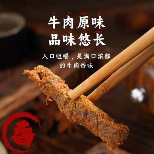 敏妈妈牛肉干麻辣味39g 商品图2