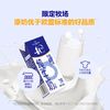 1号会员店（One's Member）4.0g蛋白纯牛奶200ml*30盒 每盒8g蛋白240mg高钙性价比  1月2月产 /水饮冲调 /常温奶 /基础牛奶 商品缩略图2