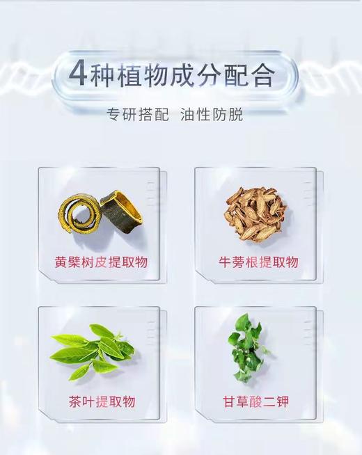 【中欧班列】日本进口 卡蓓诺 防脱发护发素 男女 （油性脱发）350ML/瓶 hm 商品图2