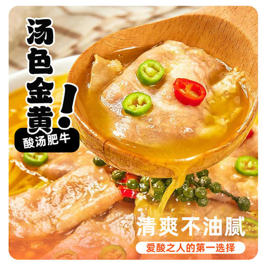 【高原采超级有料】云南水果酸汤火锅底料  百香果口味200g  夏天开胃首选 商品图1