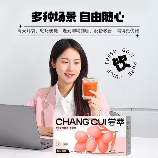 【冬季滋补】杞里香尝萃1.8L（60袋）量贩装枸杞原浆礼盒，一箱装实惠礼盒礼盒礼品送礼 商品图6