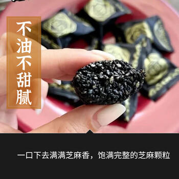 西域皇后新疆特产黑芝麻桑葚丸500g即食独立包装九蒸九晒糕点休闲零食 /休闲食品 /中式糕点 /其他中式糕点 商品图3