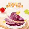 婴享益生元轻焙薯片无鸡蛋无麸质零食48g送婴幼儿敏宝辅食电子食谱 商品缩略图2