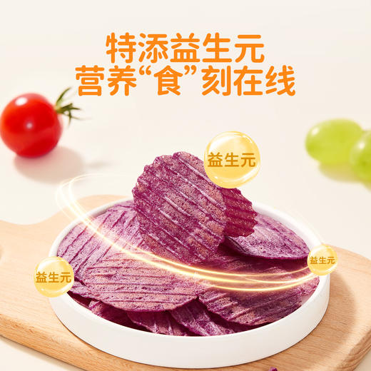 婴享益生元轻焙薯片无鸡蛋无麸质零食48g送婴幼儿敏宝辅食电子食谱 商品图2