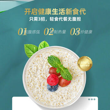 阴山优麦纯裸燕麦片1KG桶装 绿色食品 膳食纤维 免煮 零添加蔗糖 营养早餐 /水饮冲调 /冲饮谷物 /麦片 商品图1