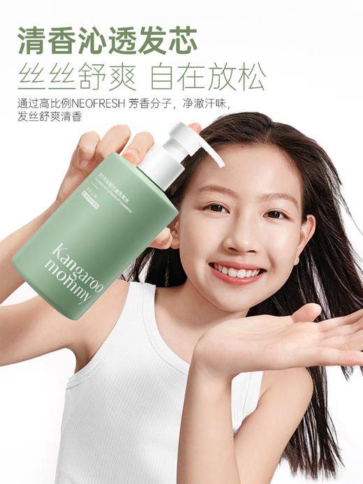袋鼠妈妈青少年去屑控油洗发水(清新白茶)-200ml-A 商品图3