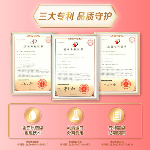 【贝因美】爱加婴儿配方奶粉2段150g乳铁蛋白新客试用 商品图5