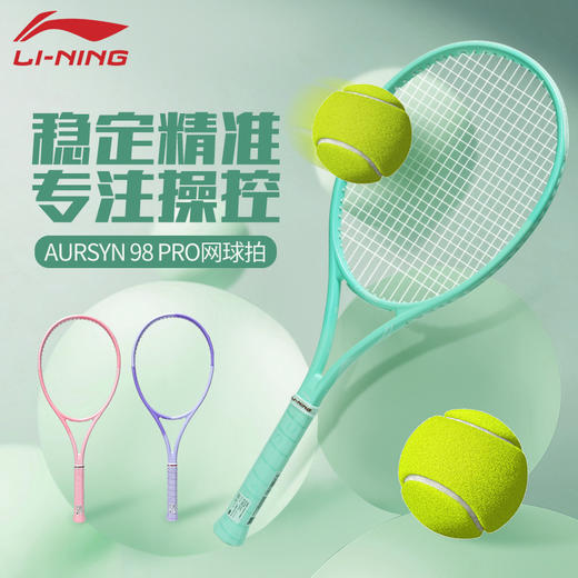 李宁AURSYN 98 PRO控制型网球拍PULZAR-102-PRO旋转型网球拍全碳素纤维 商品图1