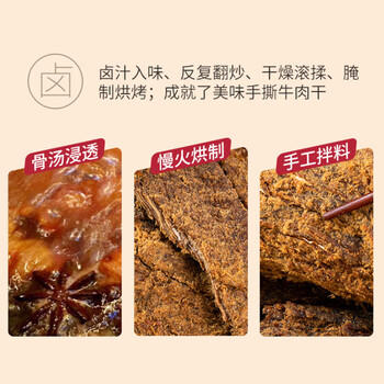 川奈良品 内蒙手撕香辣牛肉干大片350g/罐熟食即食牛肉脯休闲零食品新年货 /休闲食品 /肉类零食 /牛肉类 商品图1