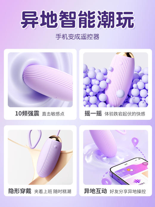 【女用器具】谜姬 悦动跳蛋震动激震调情 商品图7