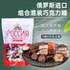 【新春糖果礼盒】俄罗斯糖果散糖混装500g*2礼盒装 新年糖果喜糖 商品缩略图3