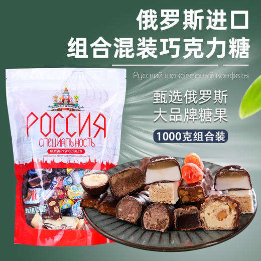 【新春糖果礼盒】俄罗斯糖果散糖混装500g*2礼盒装 新年糖果喜糖 商品图3