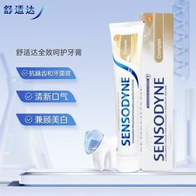 【中欧班列精选】欧洲原装进口舒适达专业护理成人牙膏 75g/支