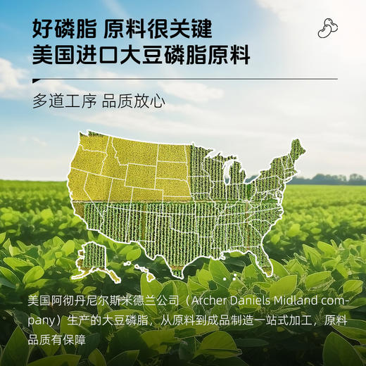 【双重植物营养】草牧里 纳豆磷脂颗粒（大豆磷脂2.0） 5g*30袋/盒 科学配比双重植物营养 商品图3