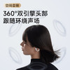 漫步者（EDIFIER）Lolli Clip云感智能耳夹 主动降噪蓝牙耳机 运动耳机 适用苹果华为小米OPPO 冰川白 /数码 /影音娱乐 /蓝牙/无线耳机 商品缩略图3