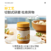 F2  Jasblu柔滑型花生酱510g/罐+开心果酱500g 商品缩略图3