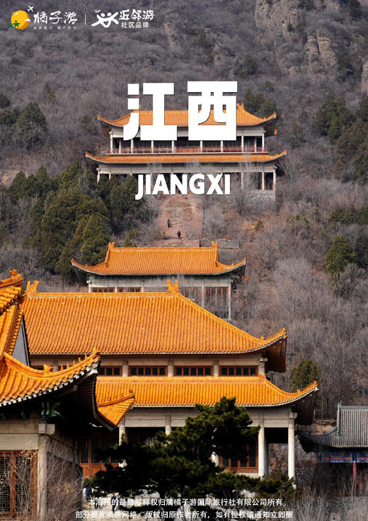 【羊狮慕康养】温汤镇温泉双卧7日游 商品图0