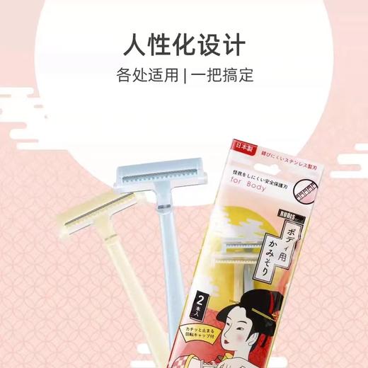 【中欧班列2支】日本奴比斯身体剃毛刀 原装进口奴比斯身体剃毛刀手动迷你便携 2支/盒 商品图3