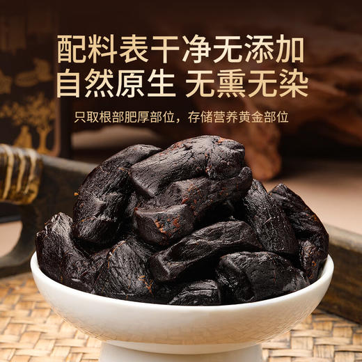 福东海 有机黄精【九华山认证】即食九蒸九晒独立小袋200克 泡酒泡茶即食 商品图3