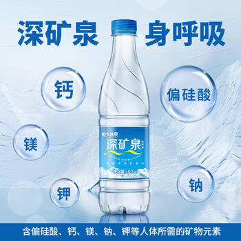 恒大冰泉 深矿泉饮用天然矿泉水 500ml*24瓶 整箱装 非纯净水热门商品 /水饮冲调 /饮用水 /矿泉水 商品图2