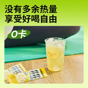 水獭吨吨 四种柠檬鲜萃液0卡酸爽柠檬原汁黄柠檬冷榨维C复合果汁25g*6条 /水饮冲调 /代用茶/花草茶/养生茶 /花果/水果茶 商品图6