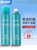 【中欧班列】韩国JM海洋珍珠防晒喷雾 SPF50+ PA++++ 180ml/瓶 SJ 商品缩略图1