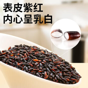 盖亚农场血糯米2.5斤黑糯米粽子米腊八粥米紫东北五谷杂粮饭 /粮油调味 /杂粮 /其他杂粮 商品图2