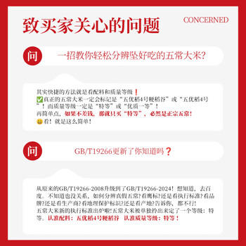 金福乔府大院 有机五常大米 5斤 新米  五优稻四号（313gx8）独立包装 商品图1