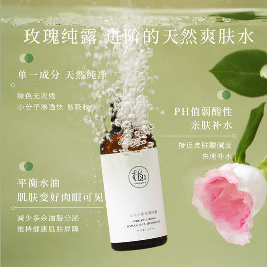 植想说水油两件套纯素补水保湿抗皱紧致改善干燥暗沉纯露精华油 商品图1