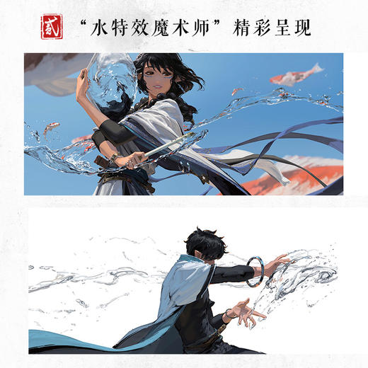 赋神2 东方幻想艺术画集 商品图2