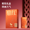 八马茶业 | 鼎红10000·老枞小种尊享装50g（12包） 商品缩略图3