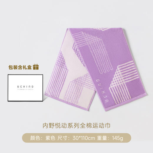 内野J-内野悦动系列全棉运动巾-30*110cm 商品图7