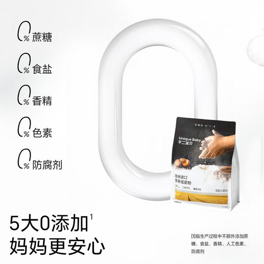 【不二宝贝】澳洲进口营养低筋面粉 商品图4