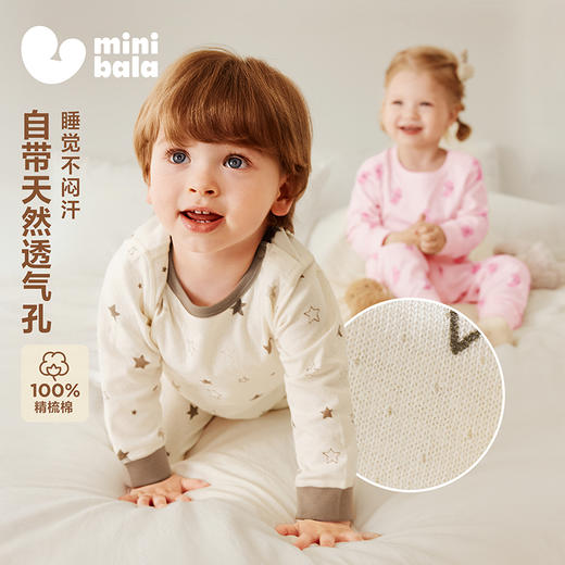 【植物芯】迷你巴拉儿童内衣套装男女童宝宝秋衣秋裤高腰护肚 商品图0