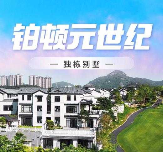 全年通用不补差！【铂顿元世纪酒店|长泰桃李春风店】1088元入住三卧一厅别墅1栋，赠送汉服体验+亲子DIY粘土，享6人自助早餐！返璞归真山林之乐，身心放松的栖息之地！有效期至26年！ 商品图0