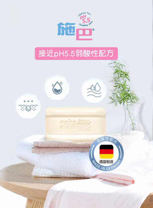 (中欧班列2块) 德国施巴婴儿洁肤皂 原装进口宝宝儿童洗手洗脸肥皂然温和滋润无皂碱沐浴洁肤皂 100g/块 商品图3