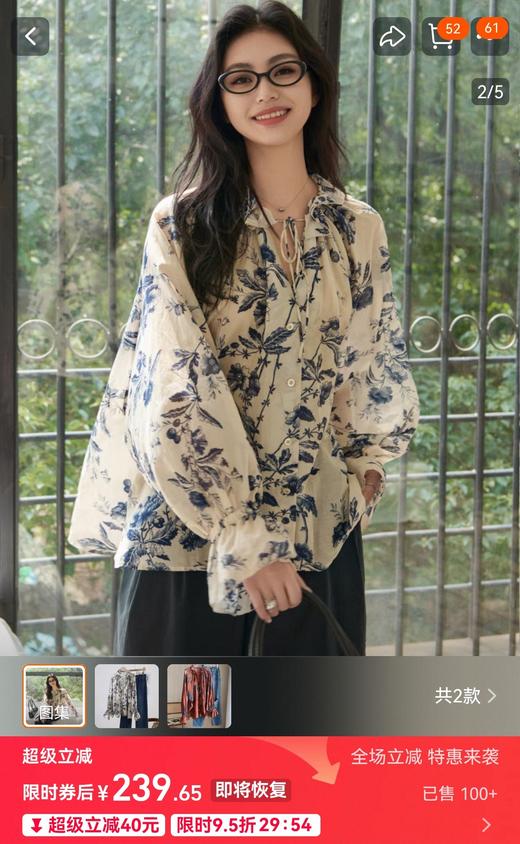 大美水墨蓝花卉印花大廓形木耳花边系带灯笼袖天丝衫 商品图8