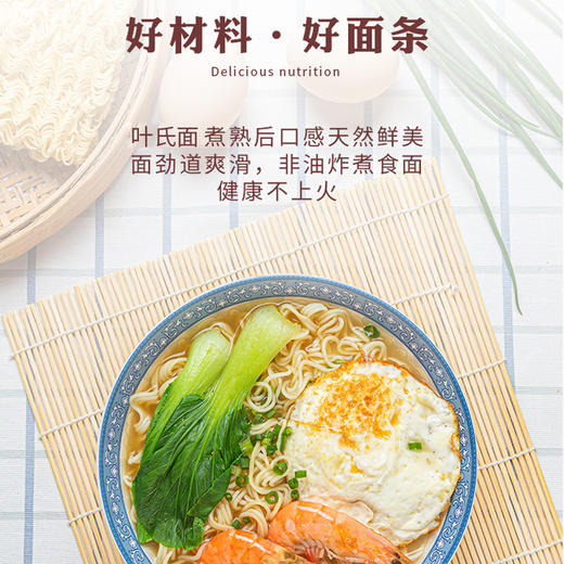 叶氏早餐面套餐（家庭蛋面+排骨面）800G*2袋 商品图3