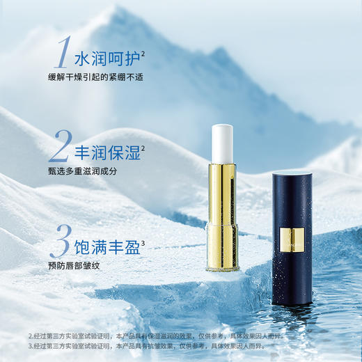 NEW ANGANCE心仙格 极地丰盈润唇膏3.7g【该商品不支持用券】 商品图2