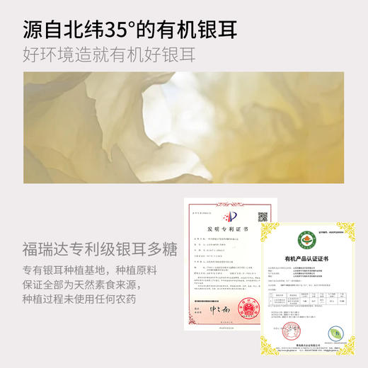 伽美博士活性胶原三肽银耳多糖饮福瑞达孕妇可用 商品图2