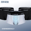 单导矩阵蜂巢内裤单向速干透气男平角底裤抗菌舒适耐勾刮排汗打底 商品缩略图3