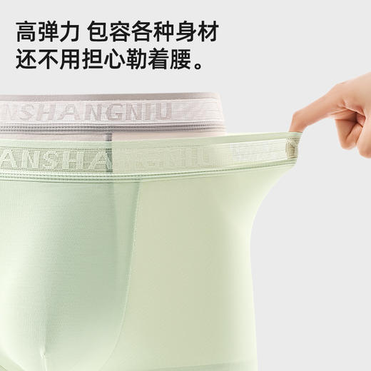【善熙珍--男士高弹冰丝四角裤】面料亲肤柔软 吸湿透气丝滑超薄 U型立体囊袋设计 不夹臀不勒腿不闷热 商品图3