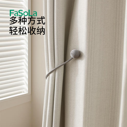 FaSoLa窗帘绑带绑绳磁铁扣创意窗帘扣绳子高级窗帘扣（2个） 商品图6