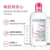 【中欧班列精选】BF法国贝德玛温和面部眼唇卸妆水500ml 商品缩略图5
